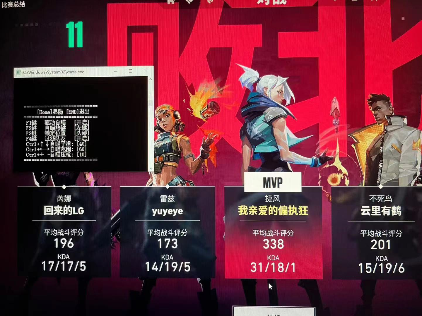 手游无畏契约怎么开挂-AI智能防封黑科技骨骼描绘极速版