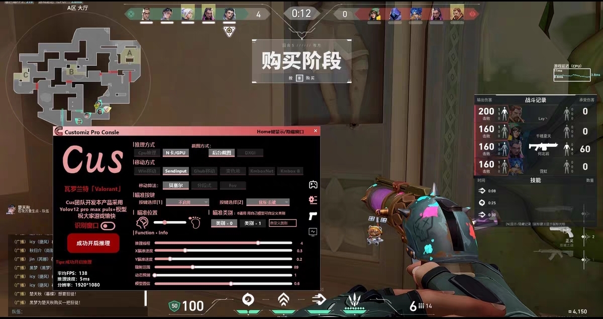 无畏契约外挂下载 - 辅助外挂、开挂软件 - 稳定防封