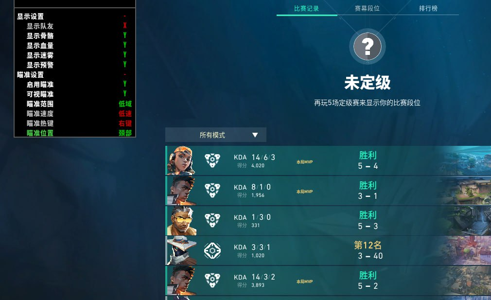 无畏契约辅助软件效果